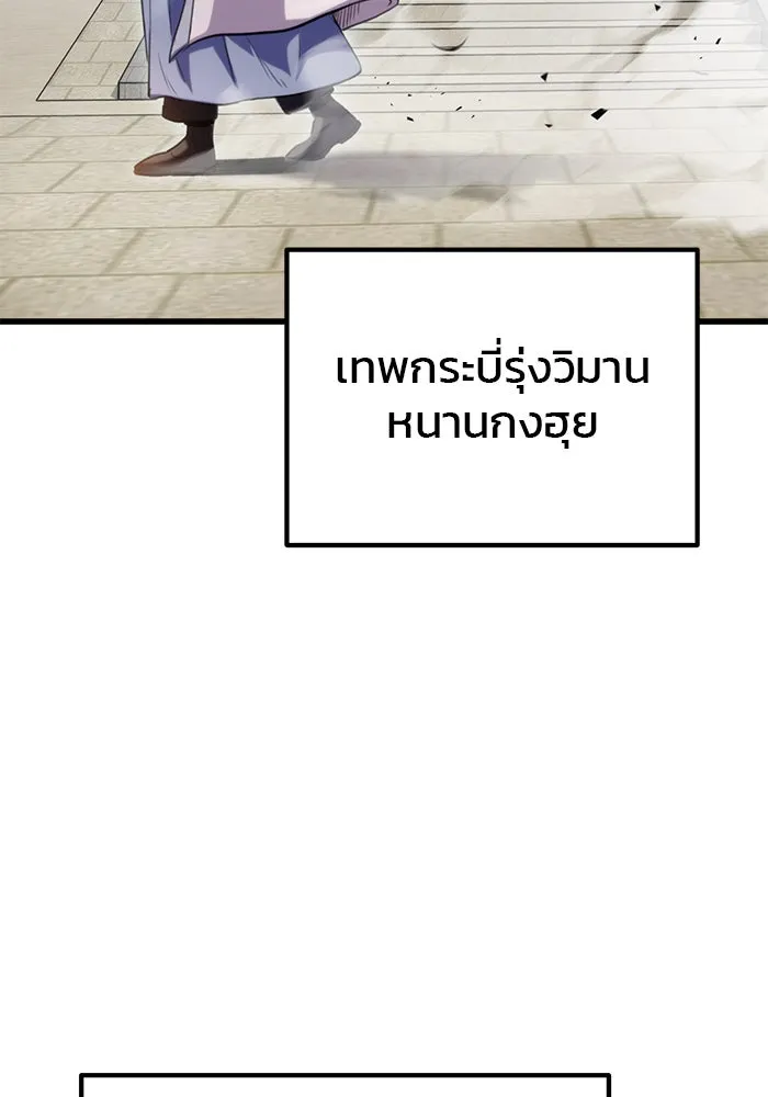 ดาบแห่งจักรพรรดิ ตอนที่ 17 รูปที่ 103