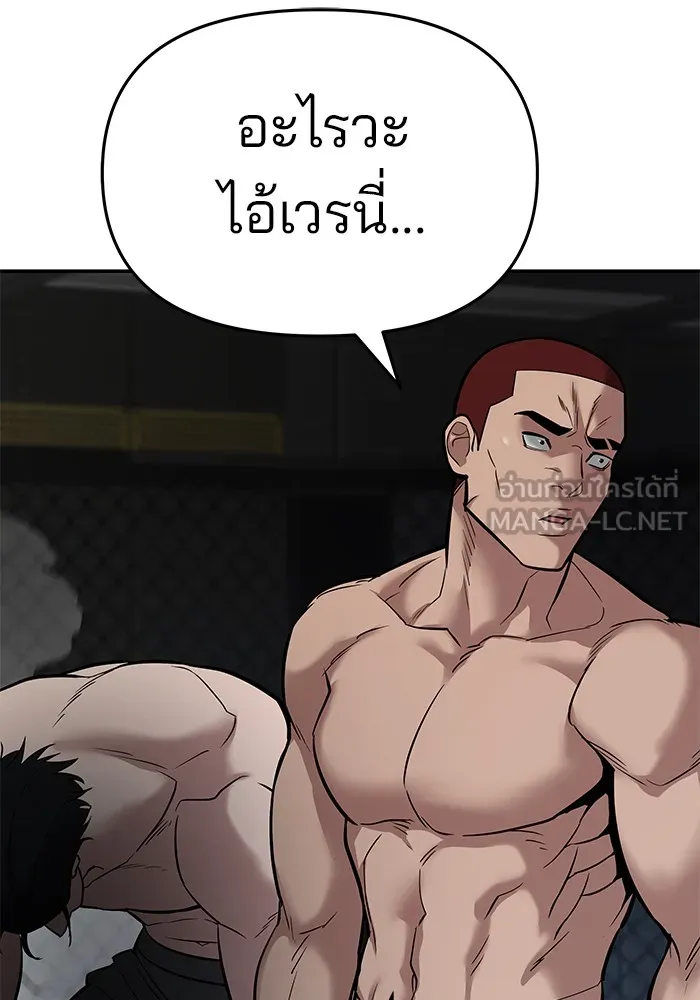 เลวฟาดเลว ตอนที่ 57 รูปที่ 93