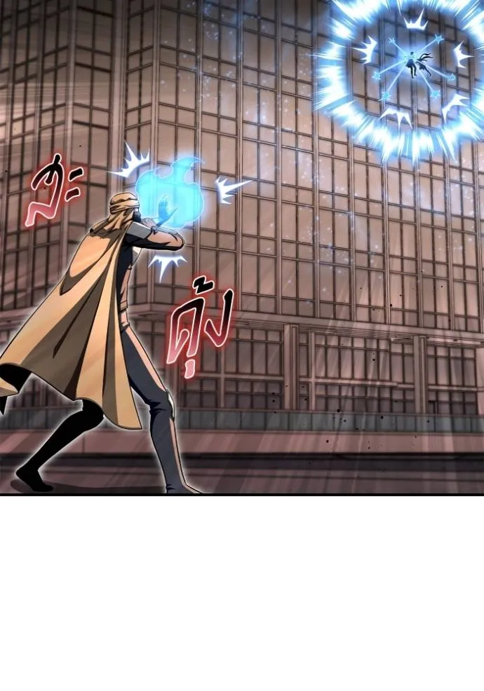 เกมของยอดมนุษย์ ตอนที่ 126 รูปที่ 16