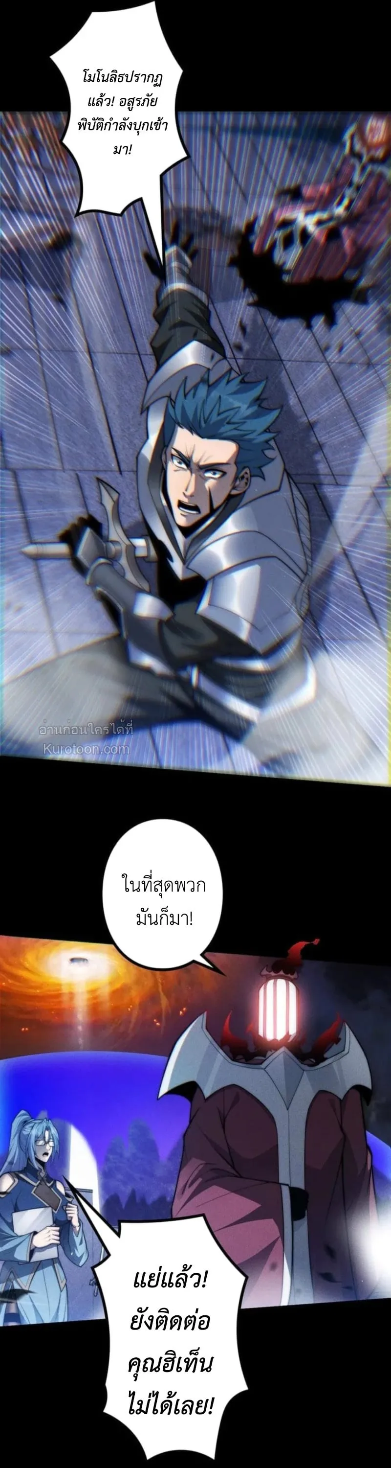 Absolute Domination at Level 0 Using My Analysis Skill เลเวล 0 ท_แกร_งท_ส_ด _ ไร_พ_ายด_วยสก_ลการว_เคราะห_ ตอนที่ ตอนที่ 22 รูปที่ 8