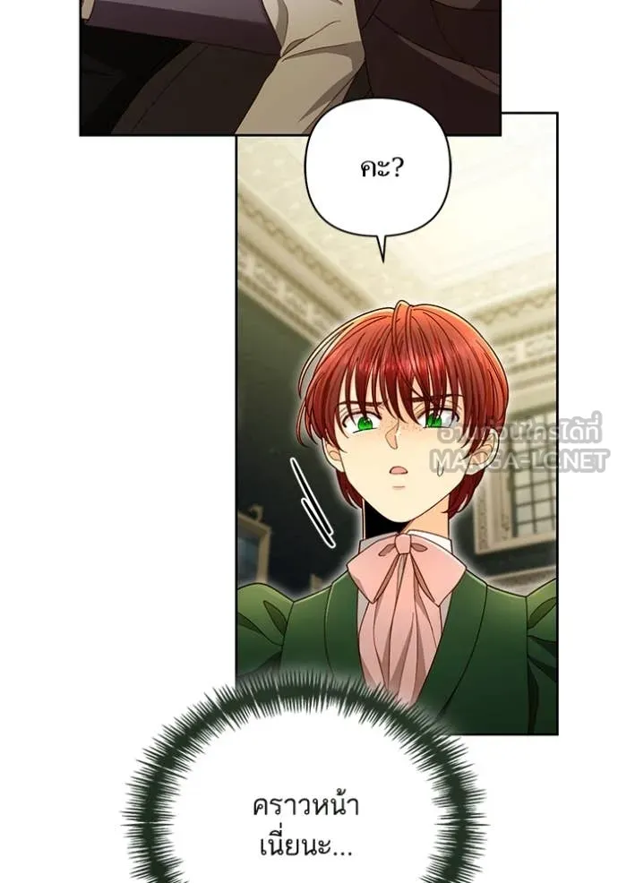 การแต่งงานครั้งใหม่ ตอนที่ 222 รูปที่ 86