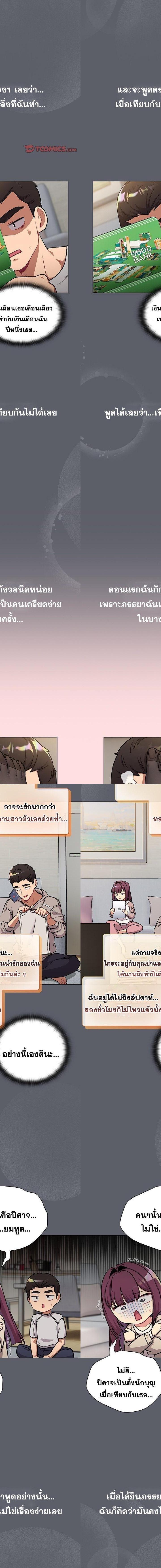 What Do I Do Now ตอนที่ 132 7