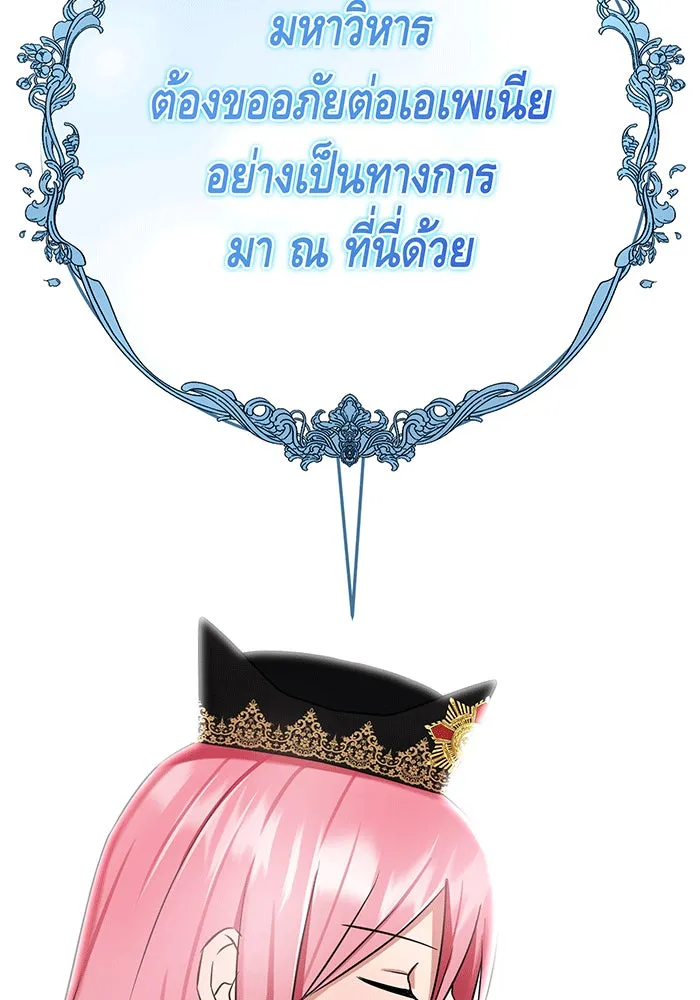 นางร้ายที่ไหนจะมีคุณธรรม ตอนที่ 143 รูปที่ 95