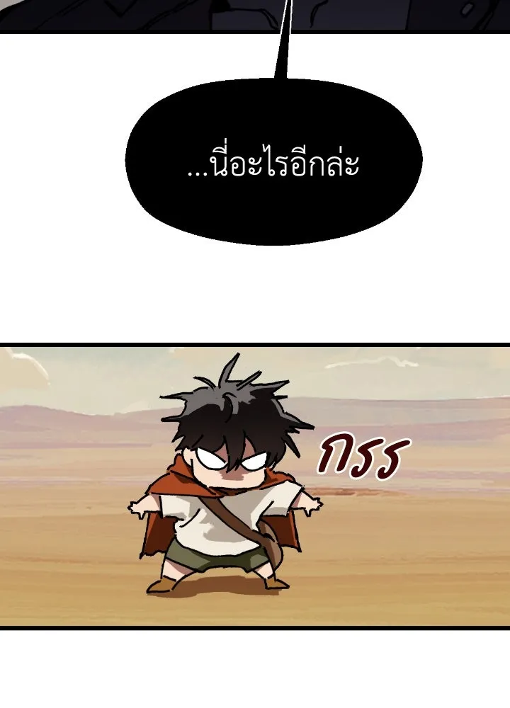 มัมหมีจ๋าหนูมาแบ๊ว ตอนที่ 3 รูปที่ 79