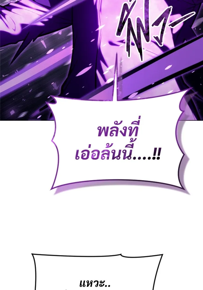 อูเร็ค มาซิโน่ ตอนที่ 26 มาโก 1 รูปที่ 112