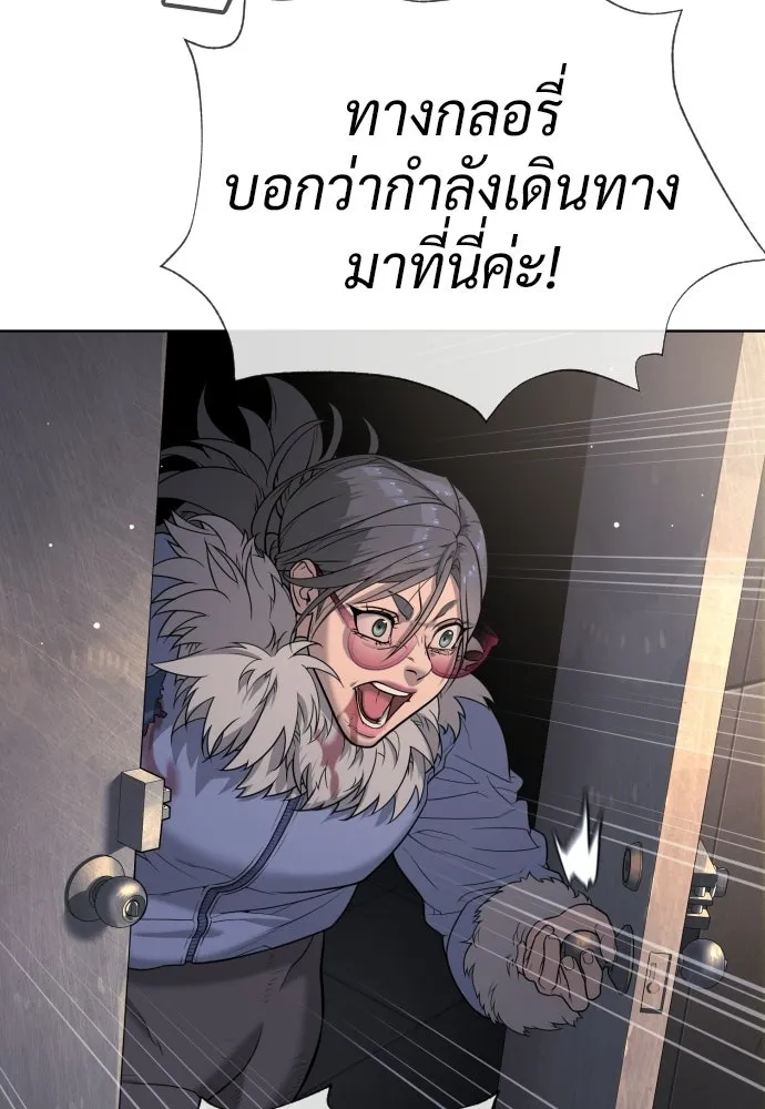 นักฆ่าย้อนวัย ตอนที่ 133 รูปที่ 182