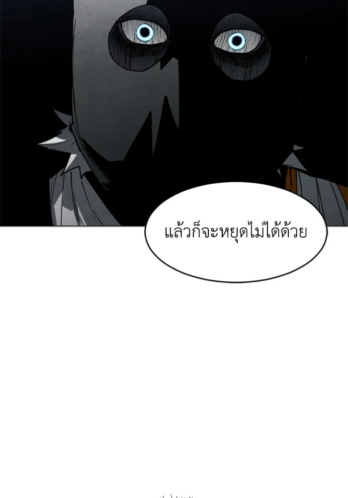 FOG LAND ตอนที่ 17 รูปที่ 14
