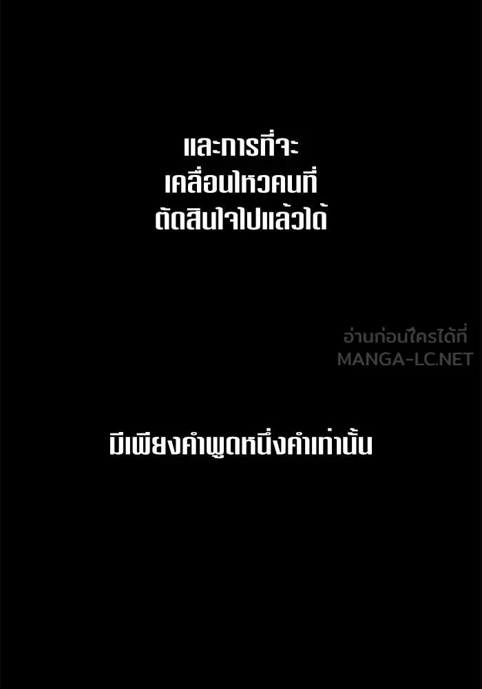 ชิงชีวิตพลิกลิขิตชะตา ตอนที่ 108. ผลตอบแทนสูง ย่อมมีความเสี่ยง รูปที่ 147