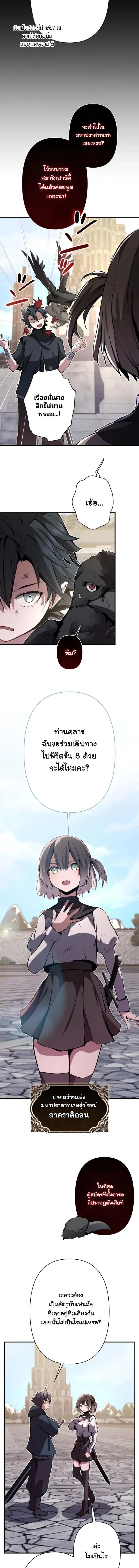 I Became a Cheat-Level Skill Thief ราช_นจอมโจรปล_นสก_ลเทพ ตอนที่ ตอนที่ 35 รูปที่ 7