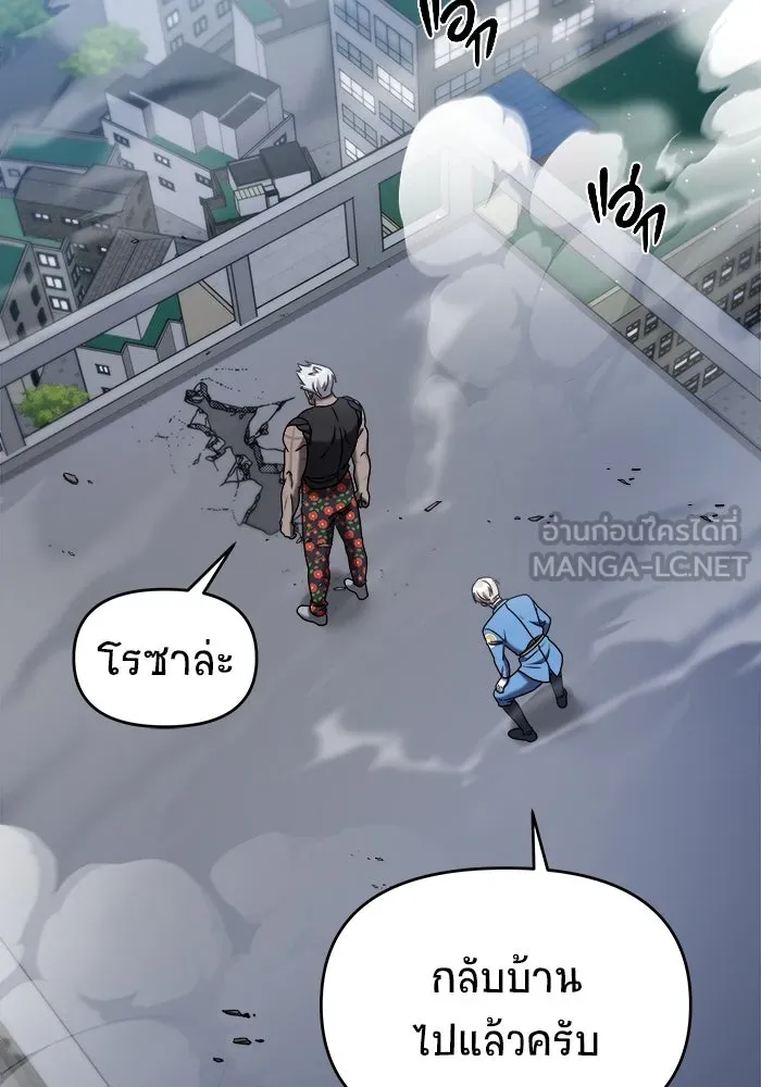 วายร้ายก็อยากมีรัก ตอนที่ 57 รูปที่ 99