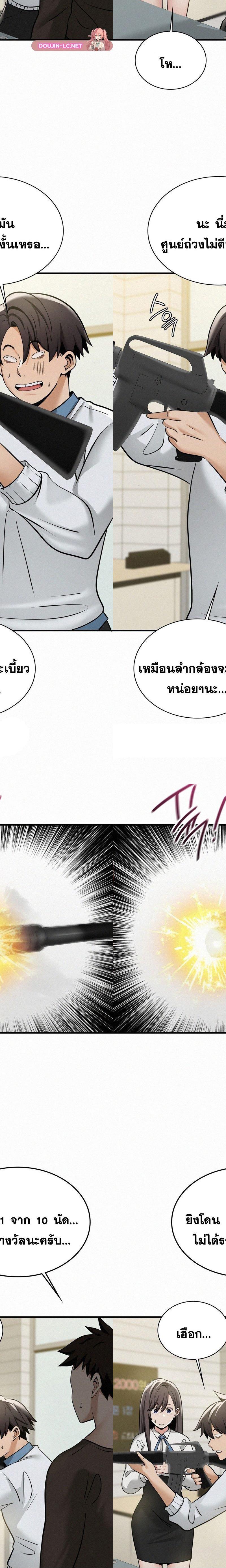 LandLord ตอนที่ 37 14