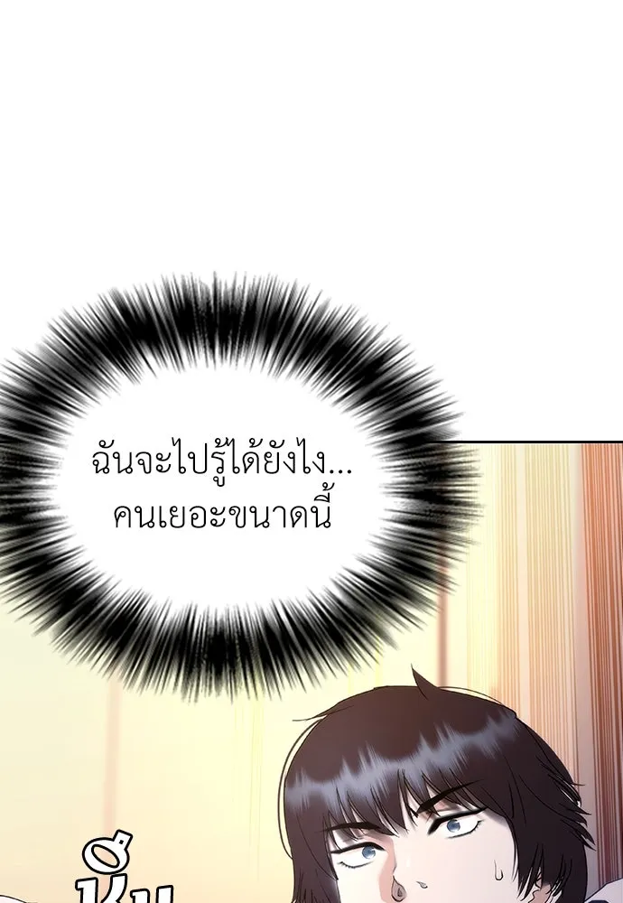 สุภาพบุรุษสูทดำ ตอนที่ 6 รูปที่ 64