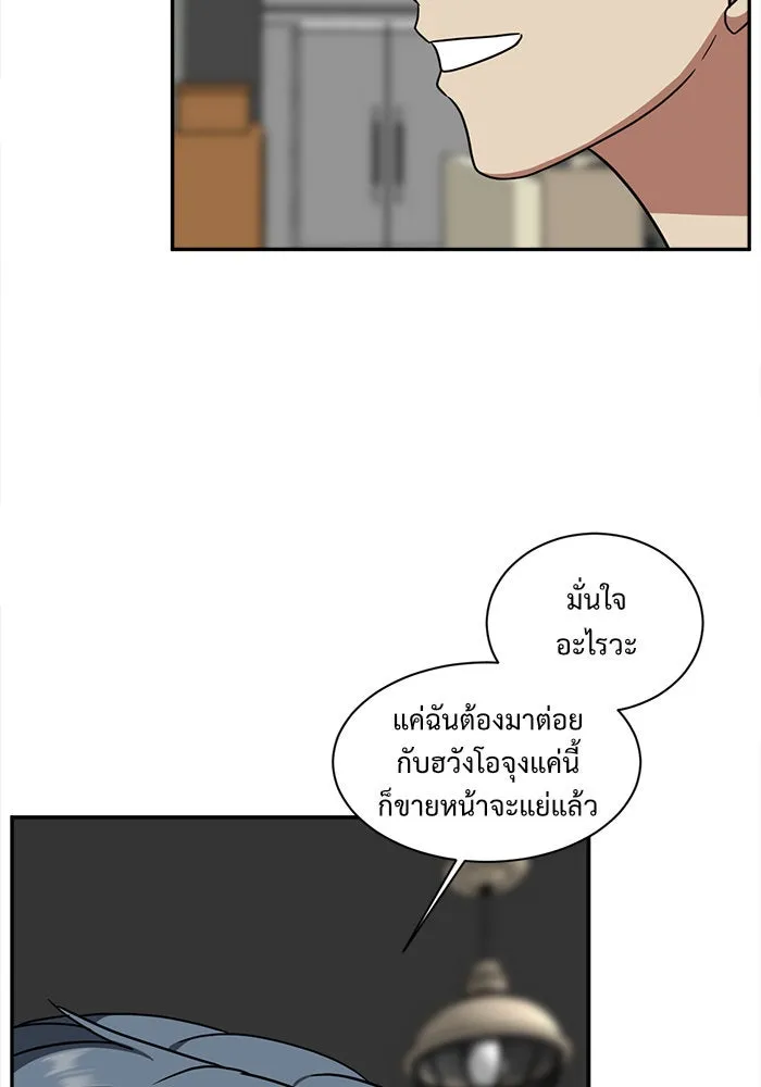 ช่วยเปลี่ยนฉันที ตอนที่ 48. แบซอนจู 14 รูปที่ 10