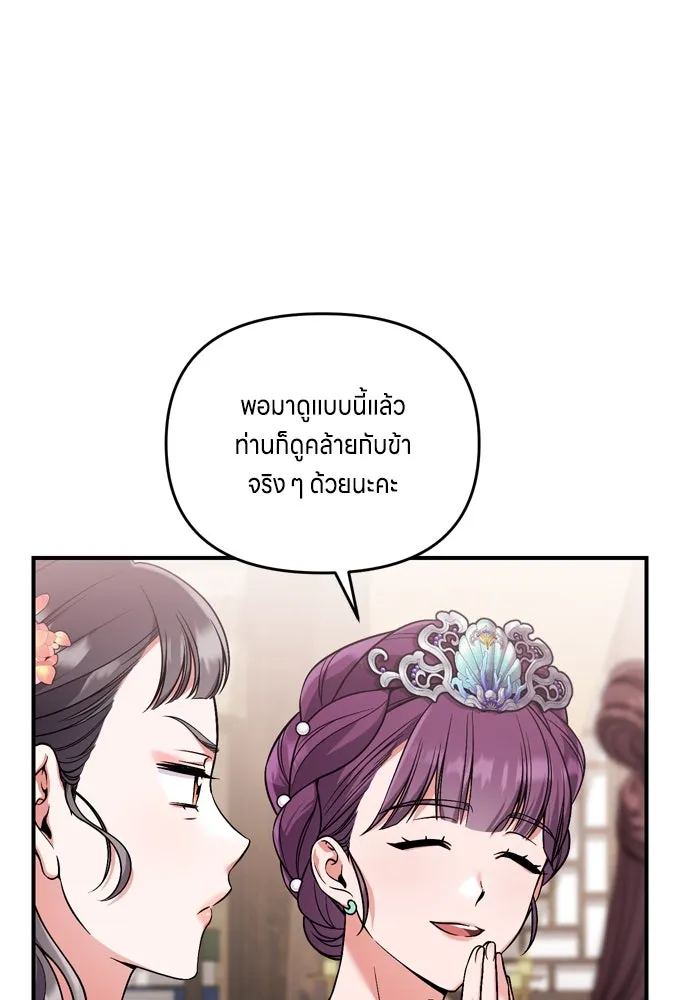 ข้าเนี่ยนะเป็นพระสนม ตอนที่ 24 มีความเป็นไปได้สองประการ รูปที่ 76