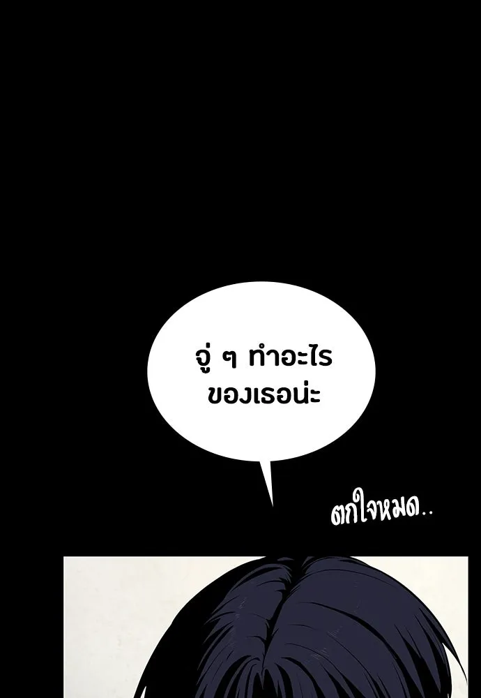 มือสังหารพันธุ์อมตะ ตอนที่ 62 รูปที่ 46