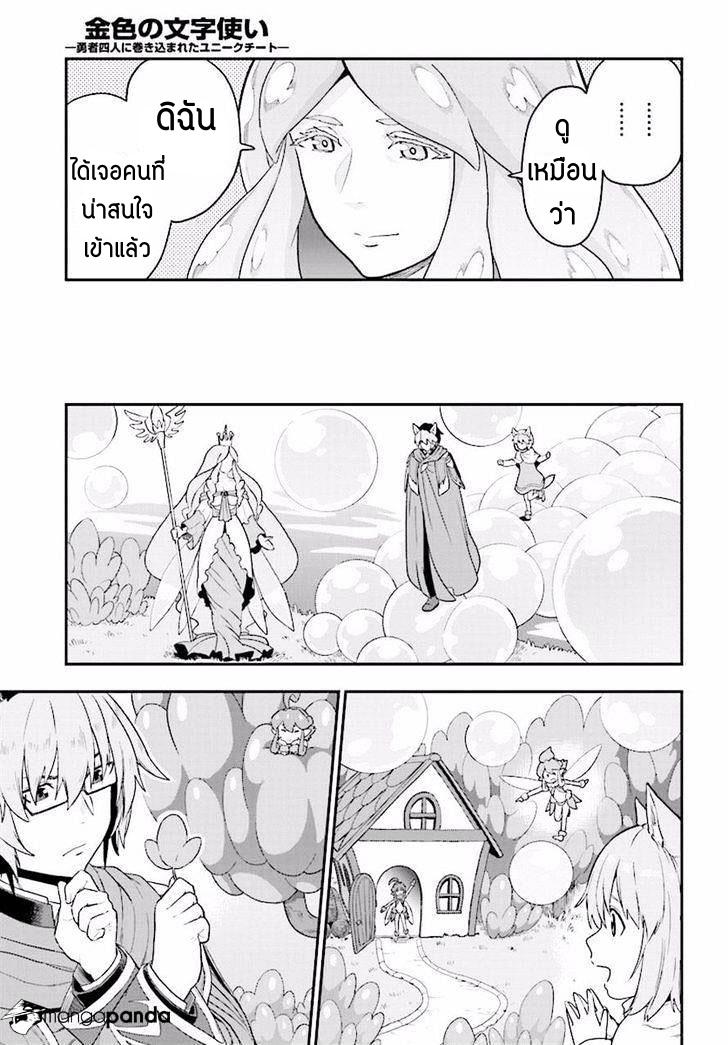 Manga-lc-com อ่านมังงะ อ่านการ์ตูน ออนไลน์ ฟรี Konjiki no Moji Tsukai – Yuusha Yonin ni Makikomareta Unique Cheat ตอนที่ 1 2 3 4 5 6 7 8 9 10 11 12 13 14 ฟรี ไม่มีโฆษณา Manga-lc - อ่าน มังงะ อ่าน การ์ตูน ออนไลน์ อ่านมังงะ ฟรี