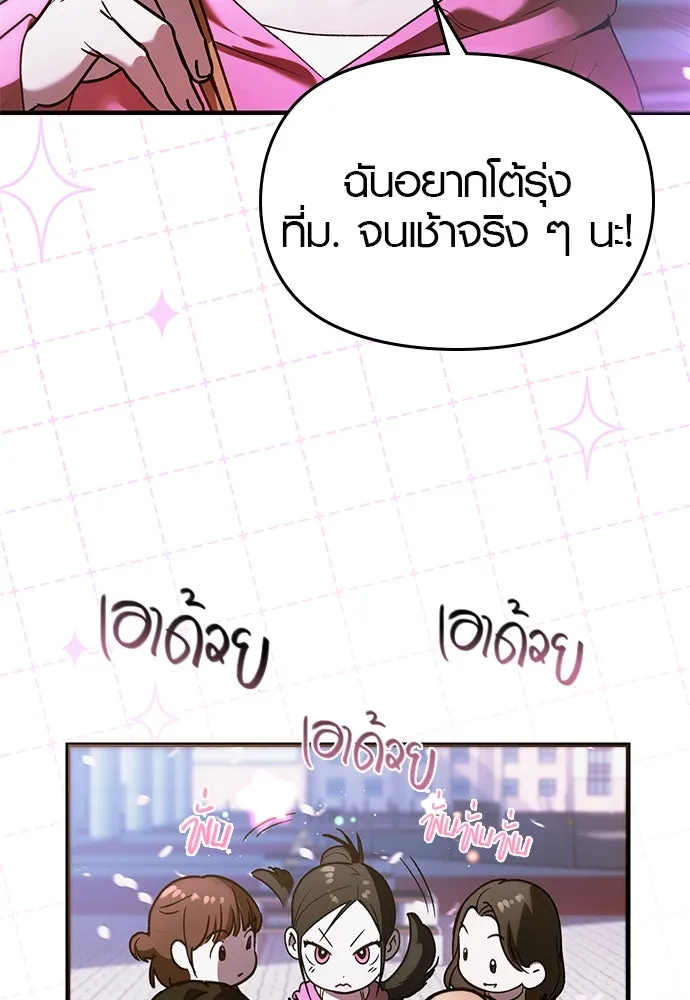 บันทึกรักลูกสาวเจ้าพ่อ ตอนที่ 18 รูปที่ 47