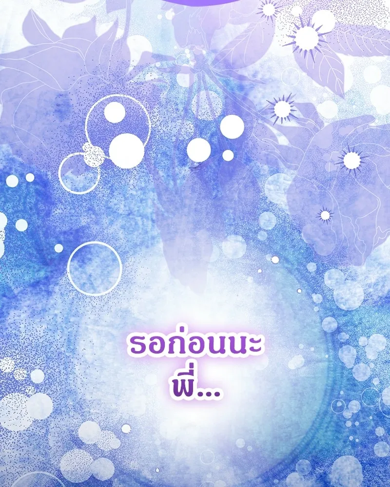 จุ๊บรัก คุณหมาป่า ตอนที่ 30 รูปที่ 157