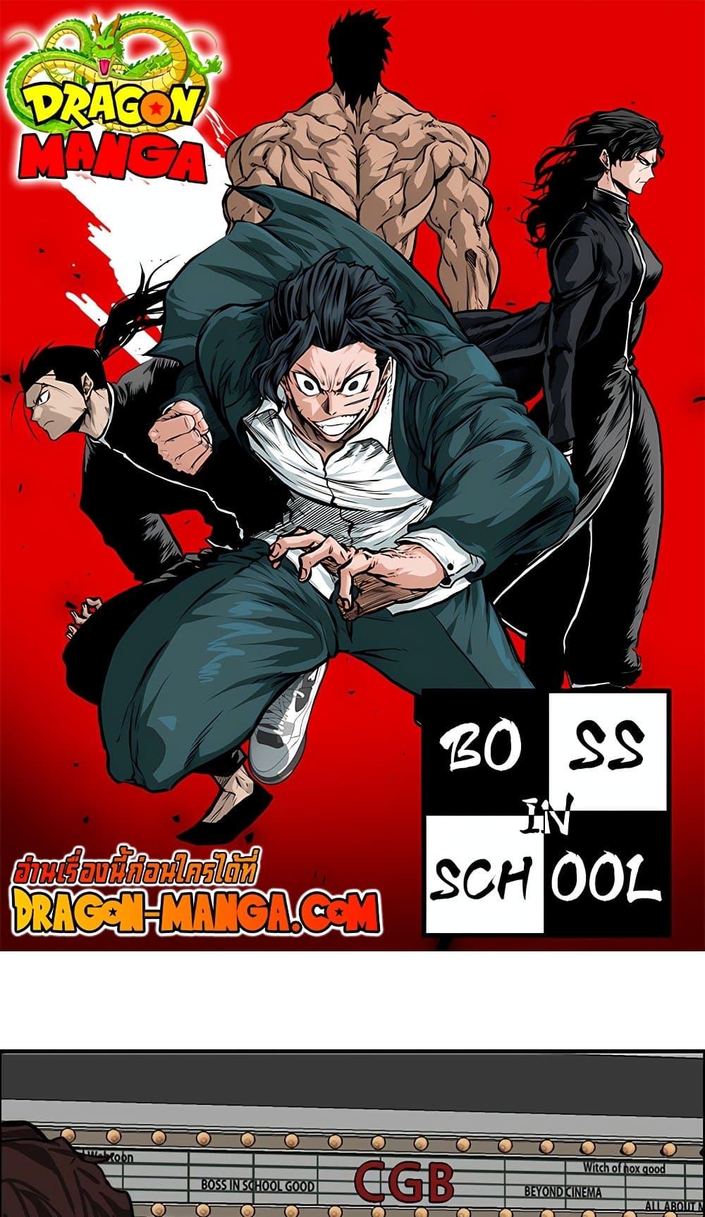 Manga-lc-com อ่านมังงะ อ่านการ์ตูน ออนไลน์ ฟรี Boss in School ตอนที่ 1 2 3 4 5 6 7 8 9 10 11 12 13 14 ฟรี ไม่มีโฆษณา Manga-lc - อ่าน มังงะ อ่าน การ์ตูน ออนไลน์ อ่านมังงะ ฟรี