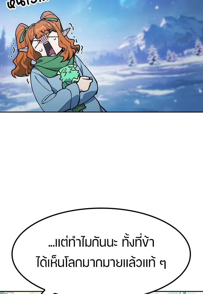 ตั้งแคมป์ฮีลใจในต่างโลก ตอนที่ 103 รูปที่ 62