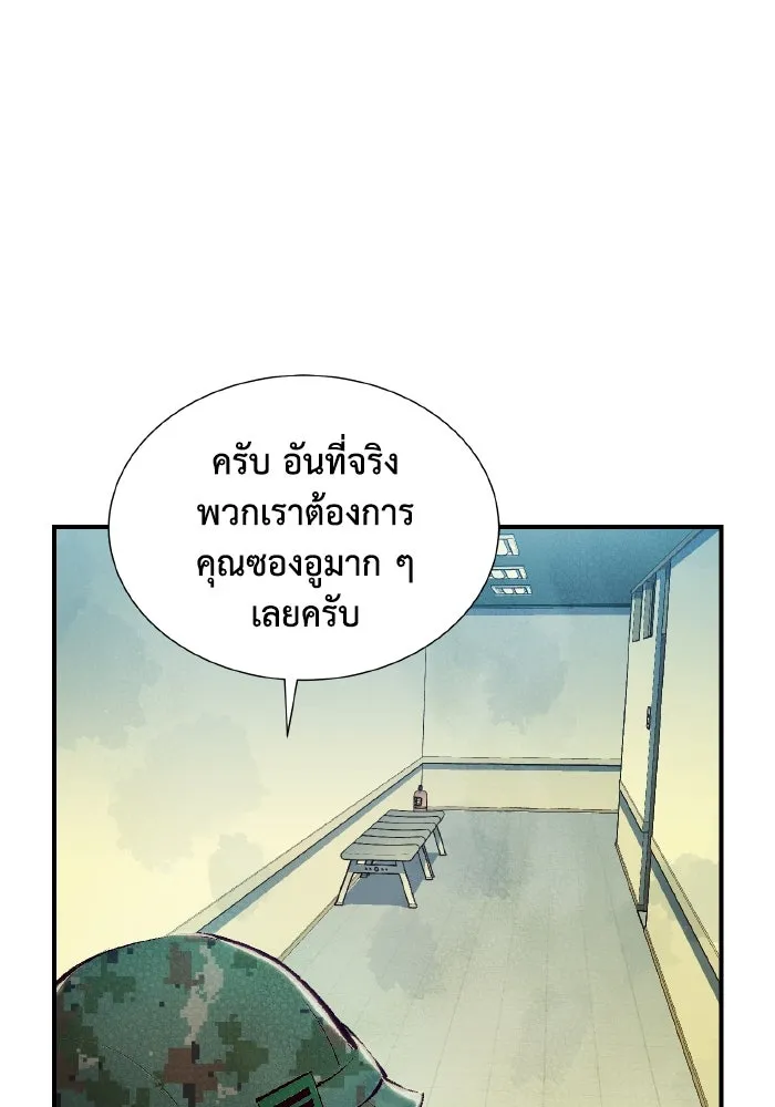 The Lone Necromancer ตอนที่ 38 รูปที่ 37