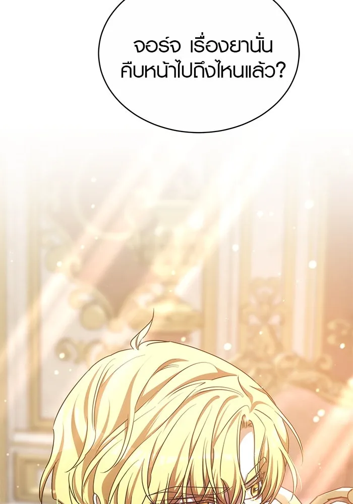 เหตุผลที่ฉันนอกใจ ตอนที่ 50 รูปที่ 94
