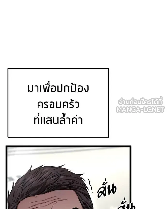 โทษที พื้นที่นี้ ตอนที่ 29 รูปที่ 169