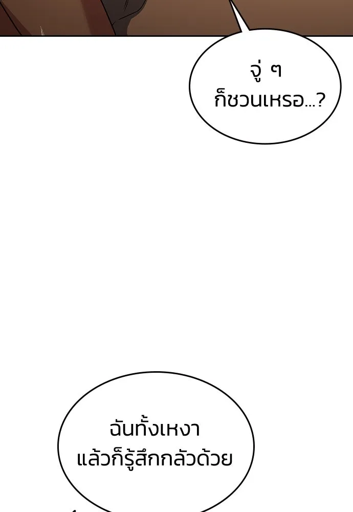 รักแล้วห้ามเลิก ตอนที่ 6 รูปที่ 4