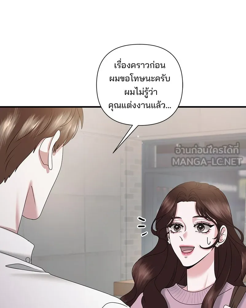 สามีที่ไม่ได้ขอ ตอนที่ 29 รูปที่ 42
