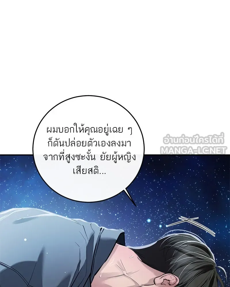 ตำนานเทพธิดาตกสวรรค์ ตอนที่ 123 รูปที่ 3