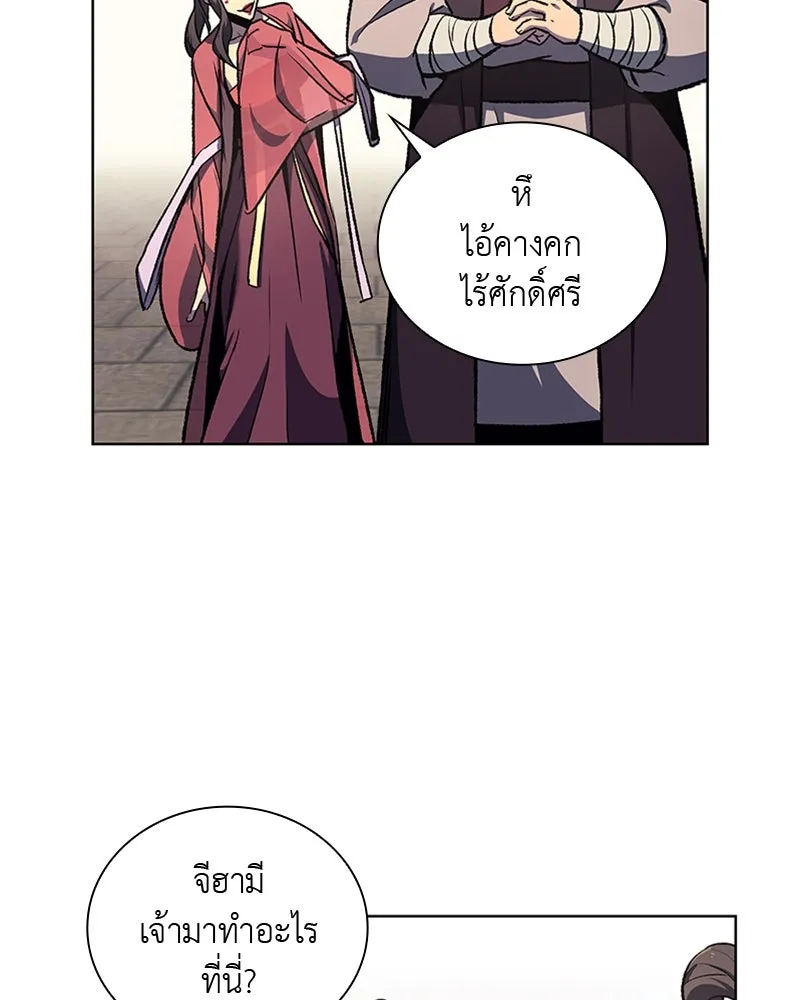 เกิดอีกทีเป็นว่าที่ประมุขลัทธิมาร ตอนที่ 17 รูปที่ 28