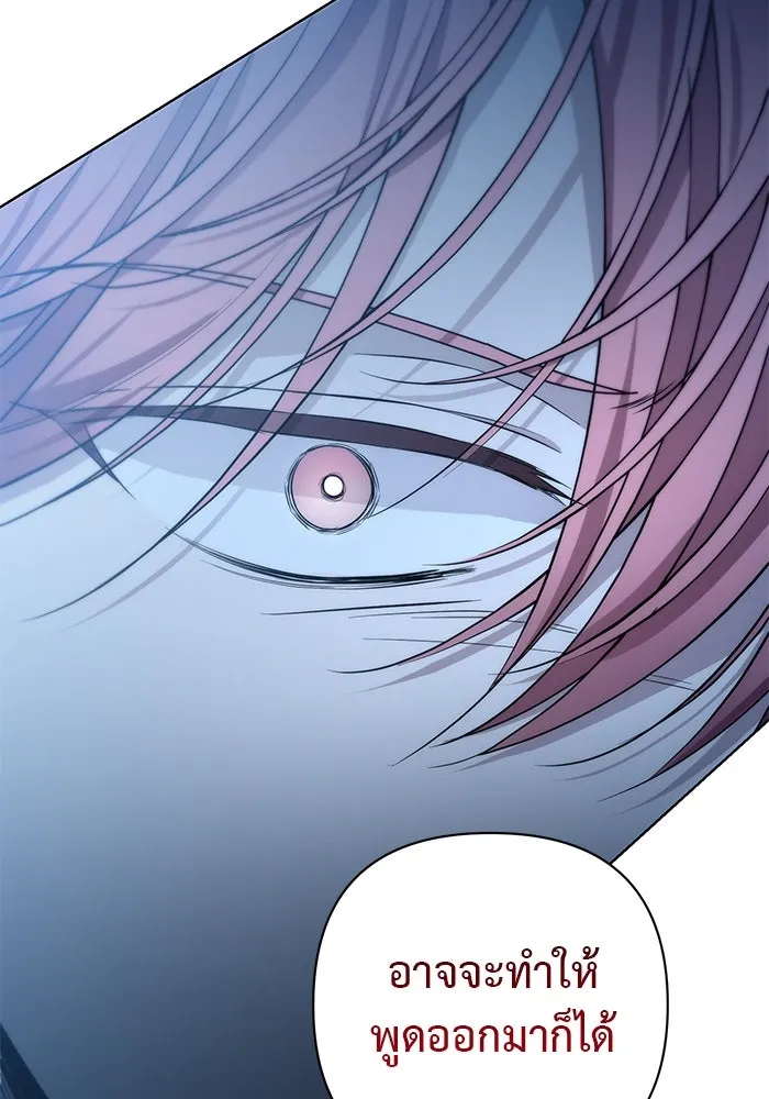 เกมรักด่านสุดท้ายจับนายพระเอก ตอนที่ 6 รูปที่ 43