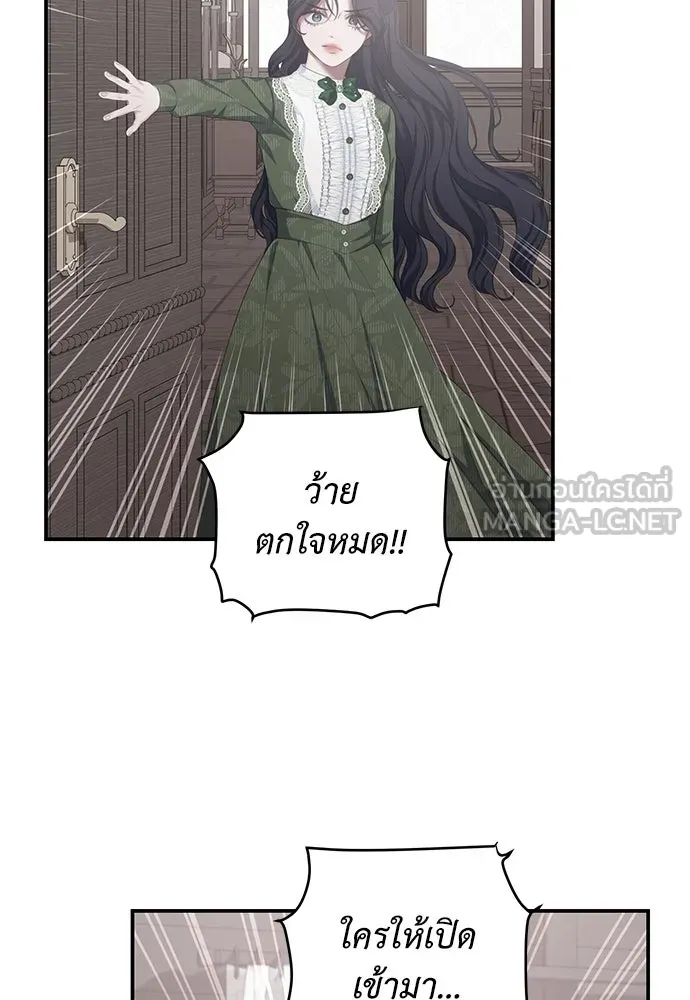 สาวใช้อย่างฉัน ขอเลือกหันหลังให้นาย ตอนที่ 11 รูปที่ 108