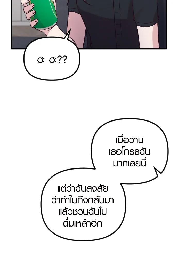 รักกันคนละครึ่งทาง ตอนที่ 8 รูปที่ 74