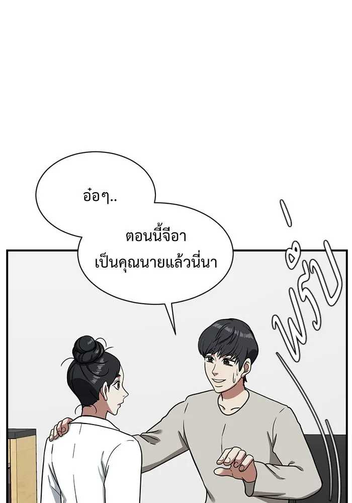 ช่วยเปลี่ยนฉันที ตอนที่ 68. ยอมินซอ 18 รูปที่ 127