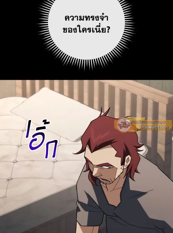 The Hero Returns ตอนที่ ตอนที่ 102 รูปที่ 149