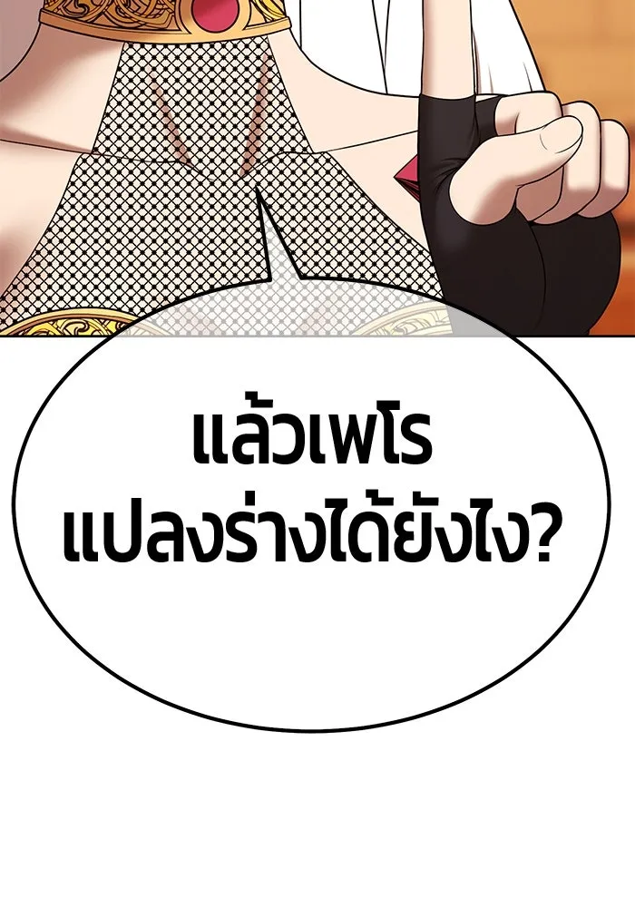 +99 ท่อนไม้พร้อมบวก ตอนที่ 4 เจ้าเด็กหมาป่า (2) รูปที่ 244