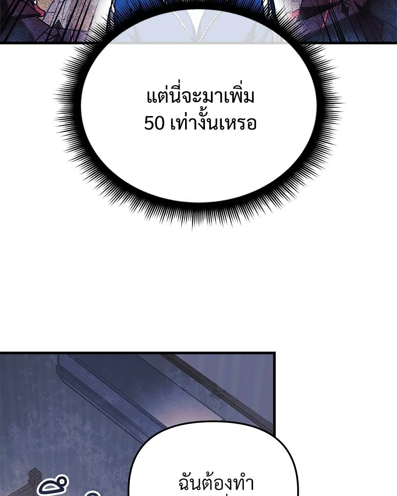 สัปดาห์นี้งดอัปตอนใหม่ ตอนที่ 11 รูปที่ 65
