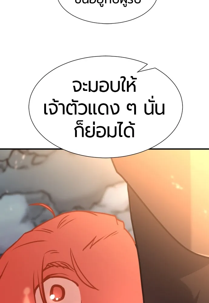 ยอดสถาปนิกผู้พิทักษ์อาณาจักร ตอนที่ 119 รูปที่ 20