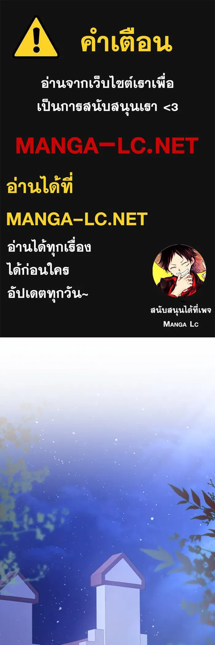 อยู่ดี ๆ ก็มีนางเอกนิยายเป็นเพื่อนบ้าน ตอนที่ 78 รูปที่ 1