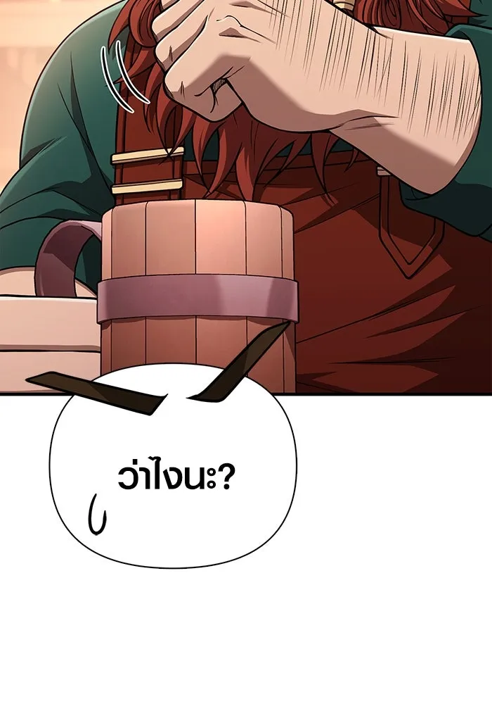 เอาชีวิตรอดในเกมฉบับคนเถื่อน ตอนที่ 100 การจากลา รูปที่ 122