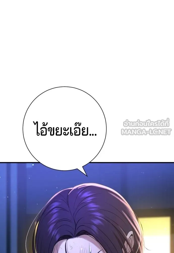 คูเซรา ตอนที่ 10 รูปที่ 171