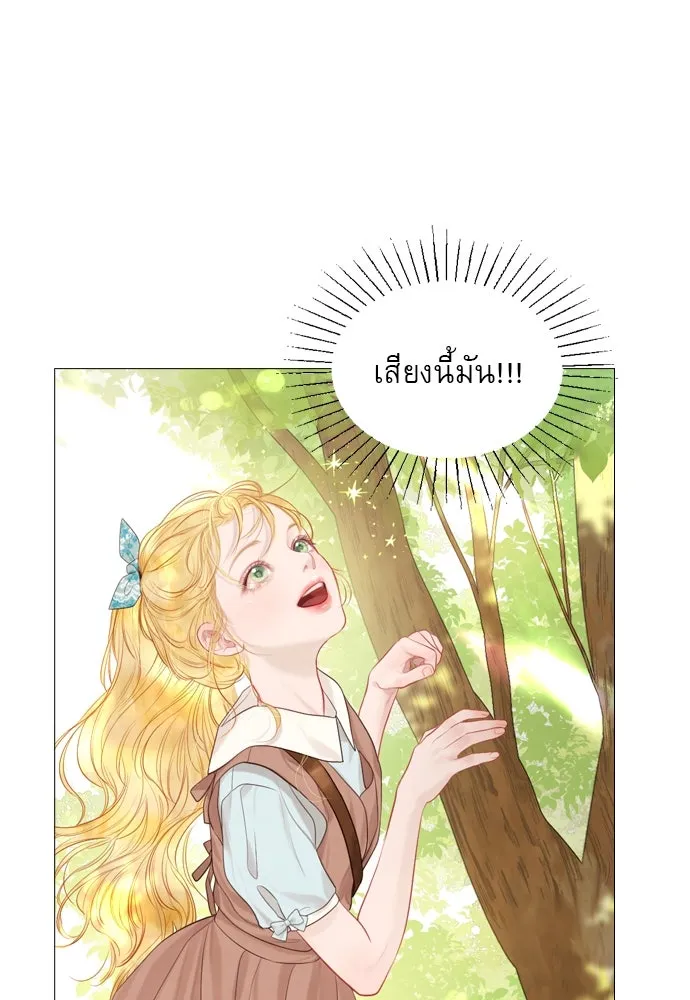 ถ้าไม่ร้อง ก็จงอ้อนวอนซะ ตอนที่ 3 รูปที่ 58