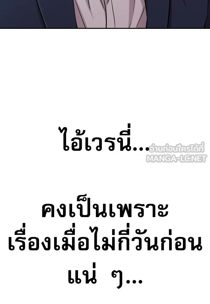 หลานอัจฉริยะของราชาเงินกู้ ตอนที่ 7 รูปที่ 57