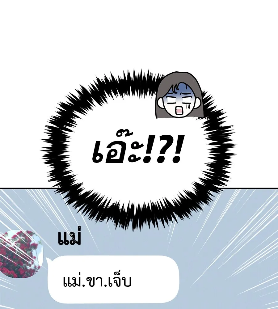 รักหลอกหยอกแฟนเก่า ตอนที่ 42 รูปที่ 49