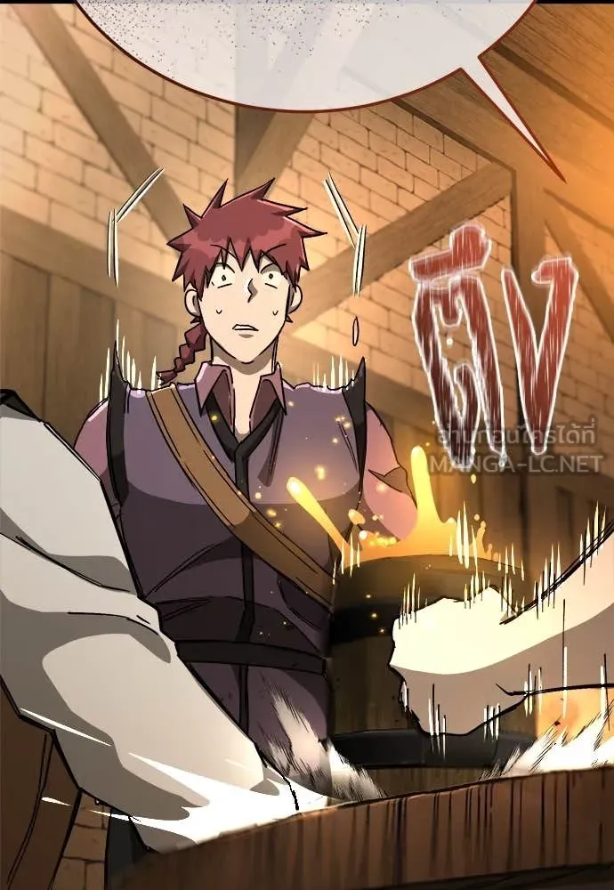 ผู้พิทักษ์เถื่อน ตอนที่ 16 รูปที่ 107