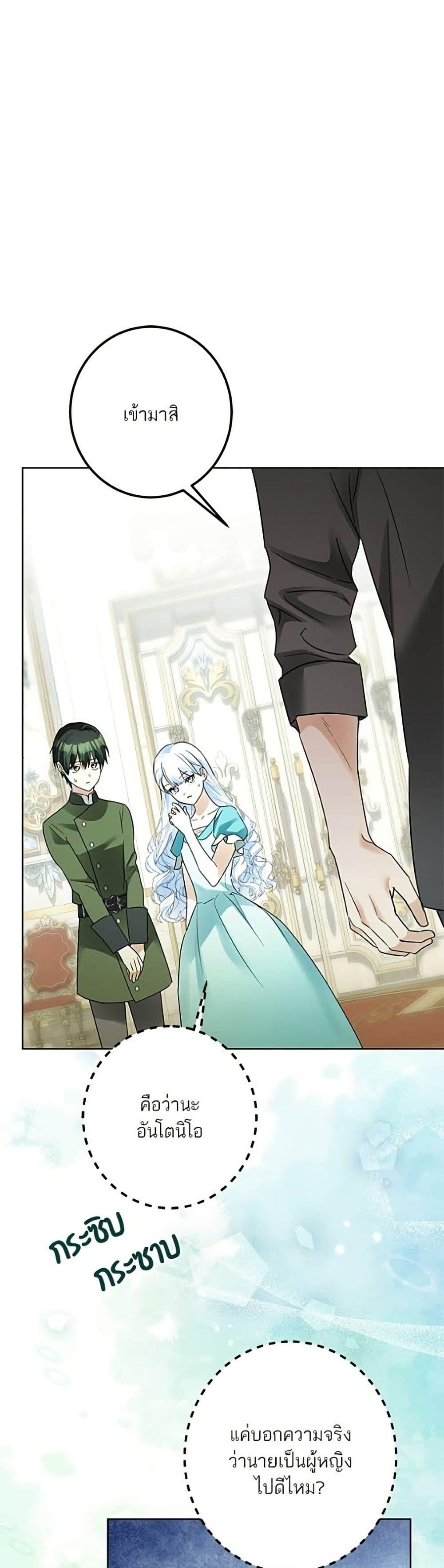 Manga-lc-com อ่านมังงะ อ่านการ์ตูน ออนไลน์ ฟรี Became the Duke’s Male Servant ตอนที่ 1 2 3 4 5 6 7 8 9 10 11 12 13 14 ฟรี ไม่มีโฆษณา Manga-lc - อ่าน มังงะ อ่าน การ์ตูน ออนไลน์ อ่านมังงะ ฟรี