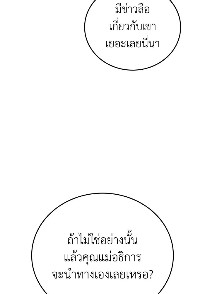 ยอดนักดาบผู้โอบอุ้มดารา ตอนที่ 42 รูปที่ 52