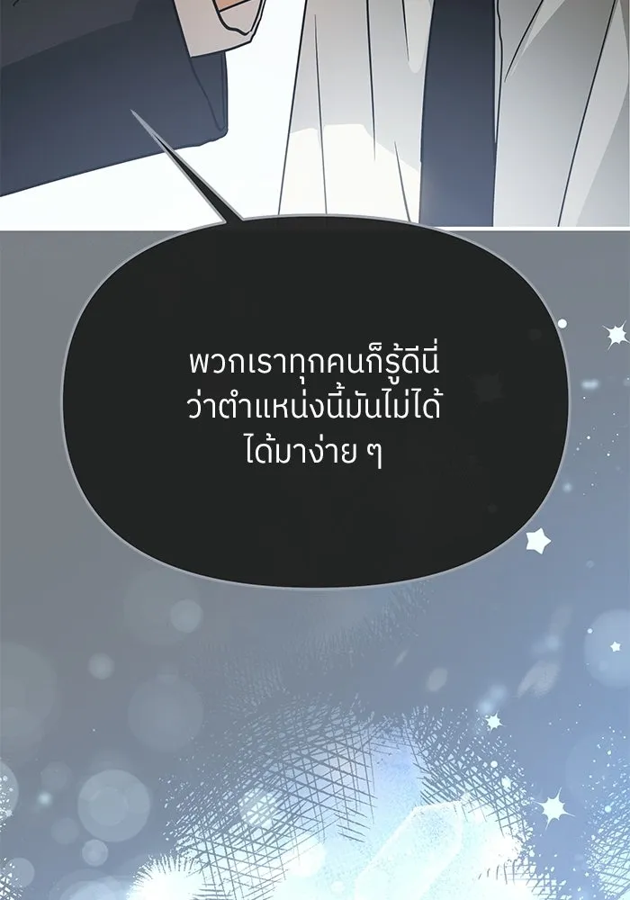 ย้อนเวลามาเป็นมักเน่ ตอนที่ 90 (จบซีซัน 2) รูปที่ 130