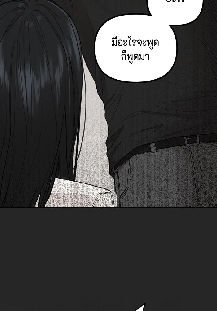 เพียงรุ่งอรุณ ตอนที่ 2 รูปที่ 55